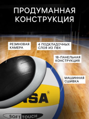 Мяч волейбольный - Фото 2