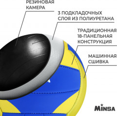 Мяч волейбольный - Фото 2