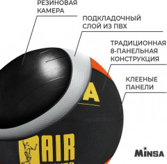 Мяч баскетбольный «Air Power» - Фото 2
