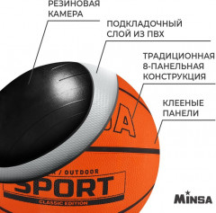 Мяч баскетбольный «Sport» - Фото 2