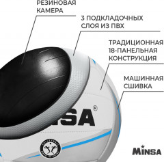 Мяч волейбольный - Фото 2