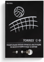 Мяч волейбольный «Hit» - Фото 3