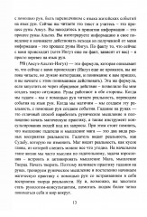 Руны. Курс молодого бойца - Фото 8