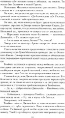 Завтра - Фото 2