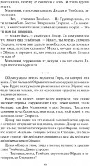 Завтра - Фото 4