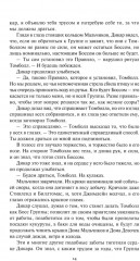 Завтра - Фото 6