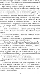 Завтра - Фото 7