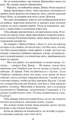Завтра - Фото 8