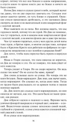 Завтра - Фото 11
