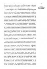 Мировой кризис. Последствия - Фото 5