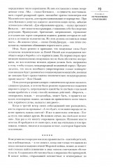 Мировой кризис. Последствия - Фото 7