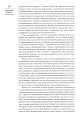 Мировой кризис. Последствия - Фото 8