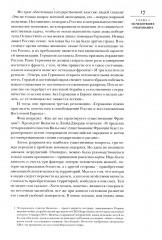 Мировой кризис. Последствия - Фото 9