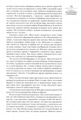 Мировой кризис. Последствия - Фото 10