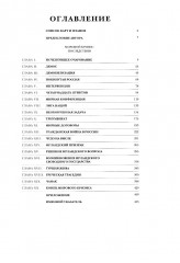 Мировой кризис. Последствия - Фото 11