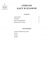 Мировой кризис. Последствия - Фото 12