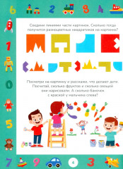 Учимся считать до 5. Учимся считать до 10. Развивающие задания для детей. Комплект из 2 книг - Фото 9