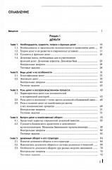 Деньги, кредит, банки. Учебное пособие - Фото 1