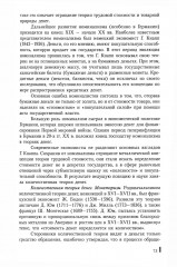 Деньги, кредит, банки. Учебное пособие - Фото 7