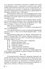 Деньги, кредит, банки. Учебное пособие - Фото 8