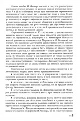 Деньги, кредит, банки. Учебное пособие - Фото 9