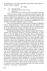Деньги, кредит, банки. Учебное пособие - Фото 10