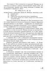 Деньги, кредит, банки. Учебное пособие - Фото 11