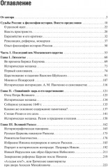 От Московского царства к Российской империи. Историко-библиографические очерки XVII-XVIII - Фото 1