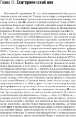 От Московского царства к Российской империи. Историко-библиографические очерки XVII-XVIII - Фото 5