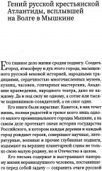Душевно твой Володя Гречухин... - Фото 3