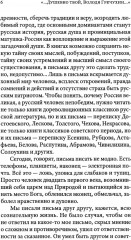 Душевно твой Володя Гречухин... - Фото 4