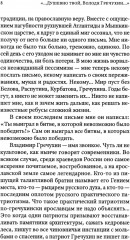 Душевно твой Володя Гречухин... - Фото 6