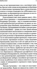 Душевно твой Володя Гречухин... - Фото 7