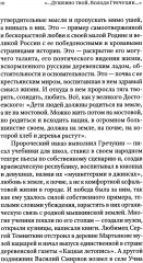 Душевно твой Володя Гречухин... - Фото 8