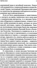 Душевно твой Володя Гречухин... - Фото 9