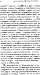 Душевно твой Володя Гречухин... - Фото 10
