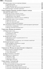История новой философии. Лейбниц. Его жизнь, сочинения и учение - Фото 7