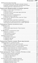 История новой философии. Лейбниц. Его жизнь, сочинения и учение - Фото 8