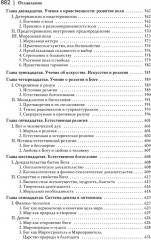 История новой философии. Лейбниц. Его жизнь, сочинения и учение - Фото 9