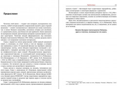 От частиц до Вселенной. Путешествие от субатомных размеров до границ наблюдаемого космоса - Фото 8