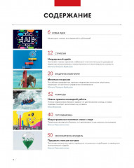 Главные идеи 2025 - Фото 1