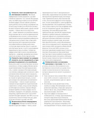 Главные идеи 2025 - Фото 3