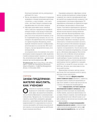 Главные идеи 2025 - Фото 4