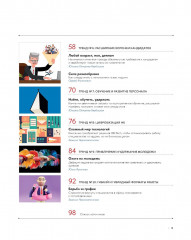 10 главных российских HR-трендов 2025 - Фото 2