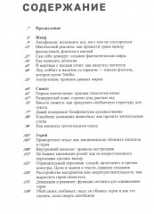 Горшочек, вари. Рецепты писательской кухни - Фото 1