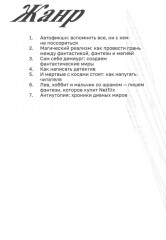 Горшочек, вари. Рецепты писательской кухни - Фото 3