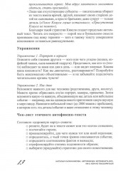 Горшочек, вари. Рецепты писательской кухни - Фото 8