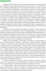 Защита войск от оружия массового поражения - Фото 5