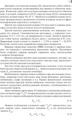 Защита войск от оружия массового поражения - Фото 9