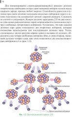 Защита войск от оружия массового поражения - Фото 10